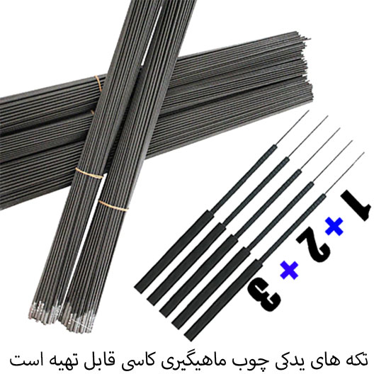 تکه یدکی چوب کاسی