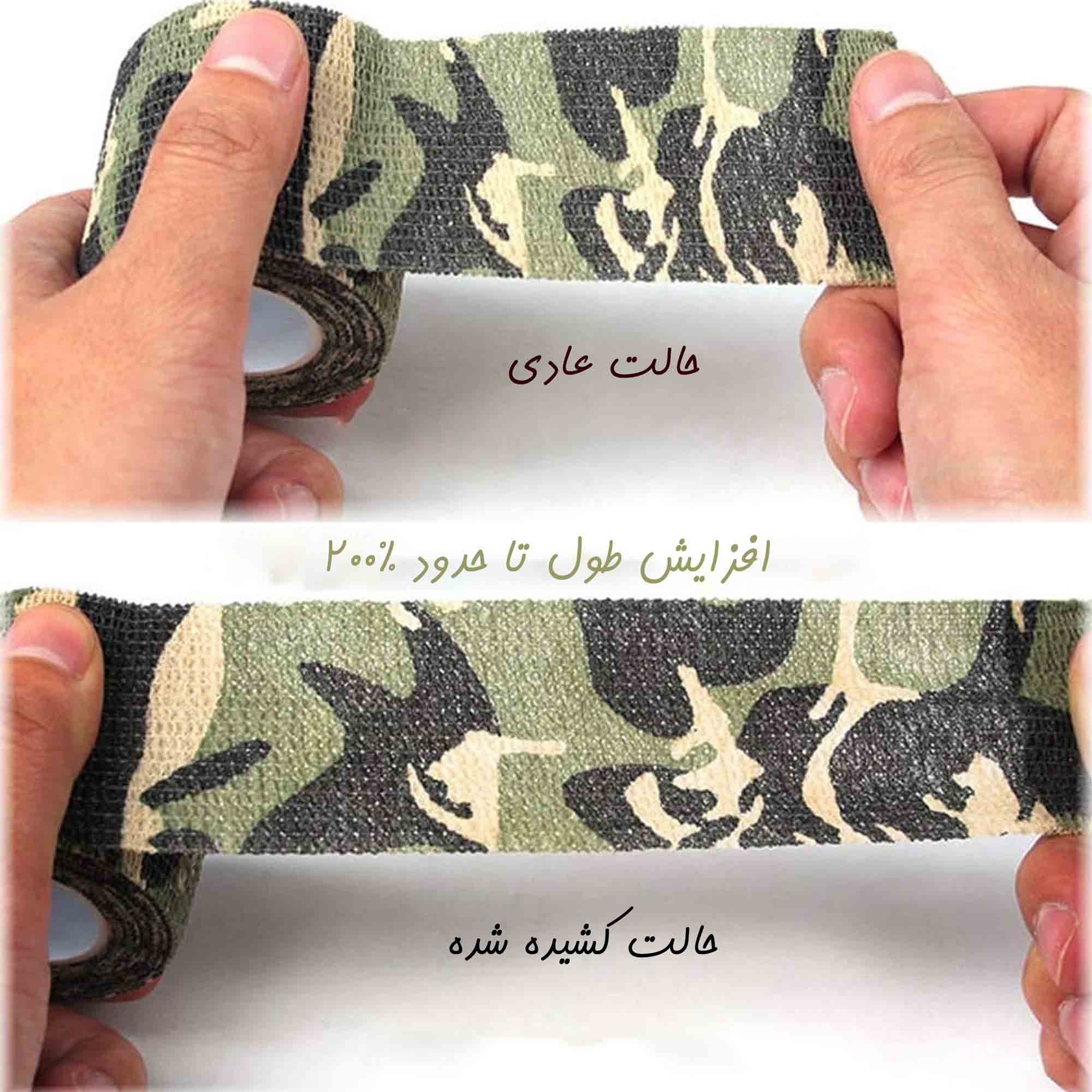 باند-استتار-2 باند کشی استتار