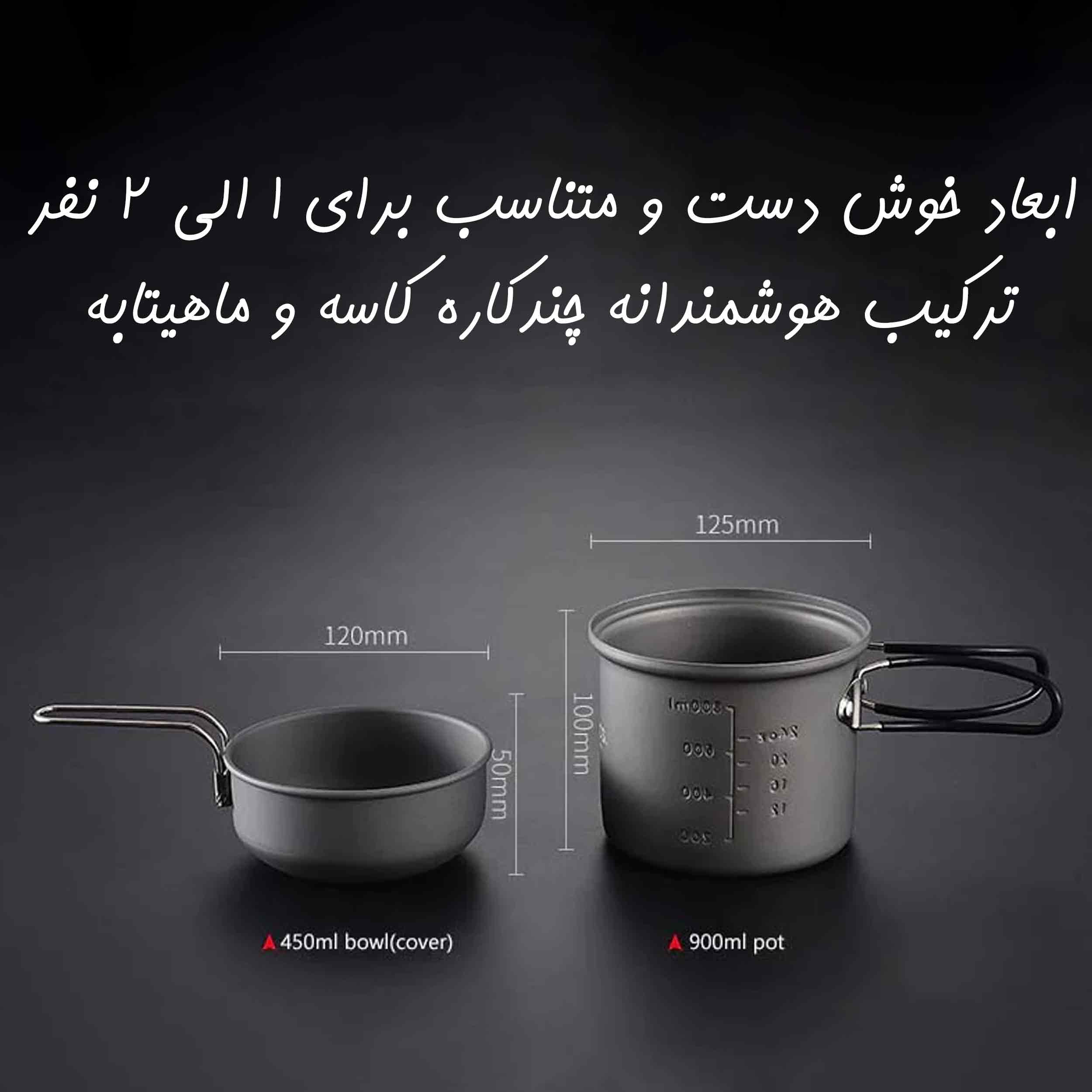 ست-پخت-و-پز-آلوکس-9jpg ماهیتابه کمپینگ