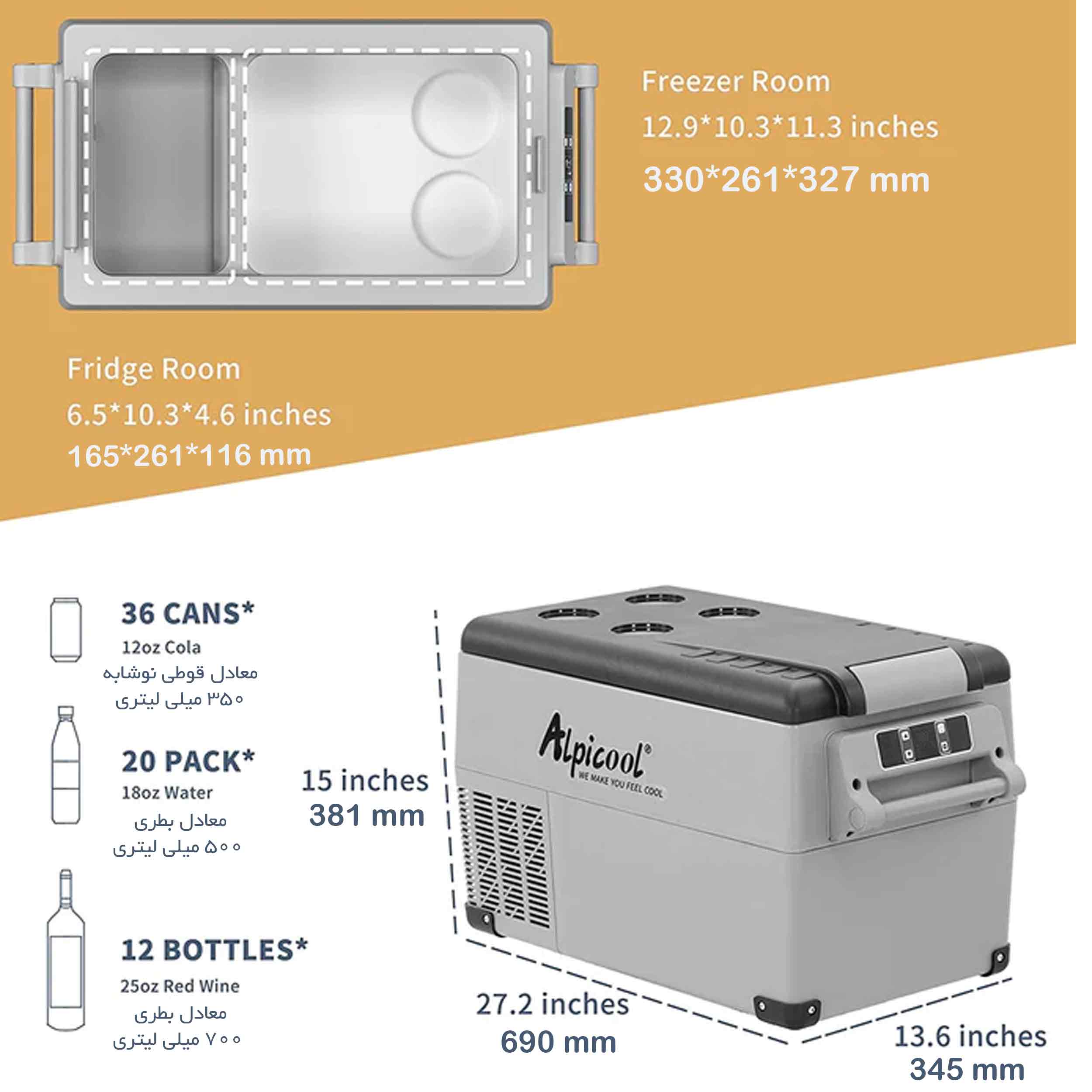 یخچال-سفری-آلپیکول-CF-35L-10 یخچال آفرود