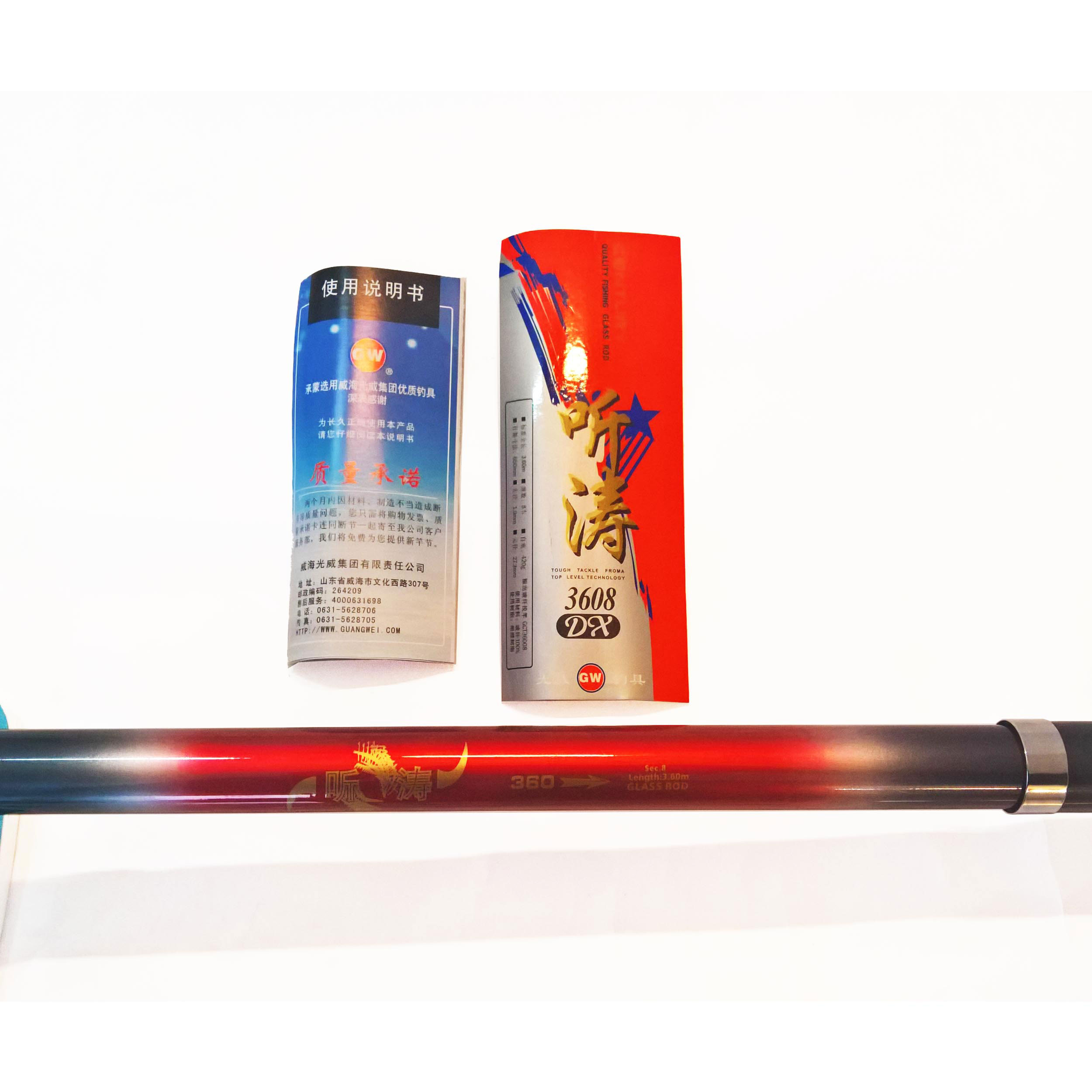 چوب ماهیگیری